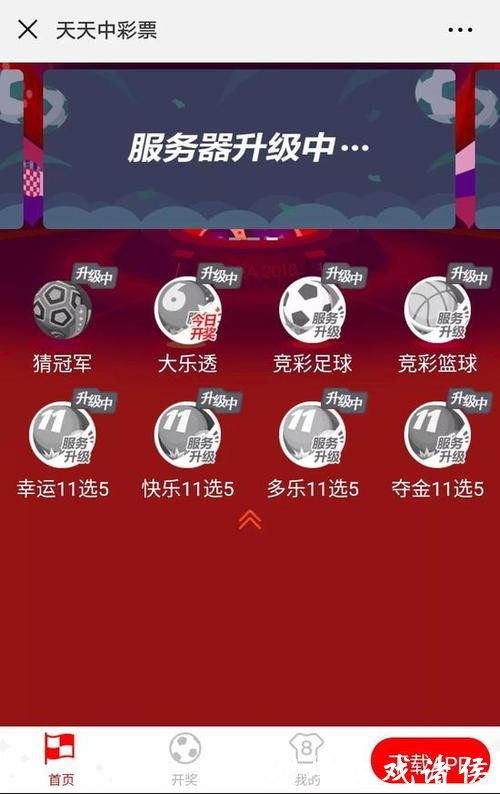 精选世界杯竞猜网站推荐大全