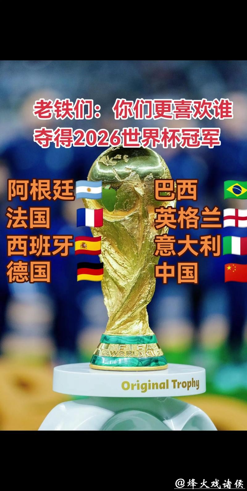 2026世界杯直播全程高清解析